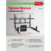 Турник Bradex SF 0780