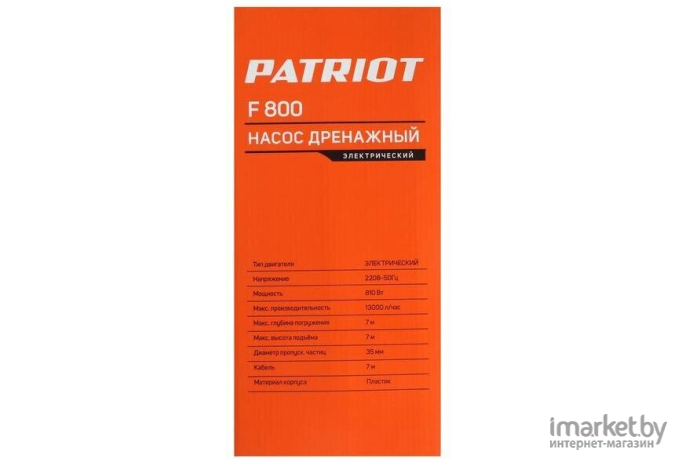 Дренажный насос Patriot F 800 [315302467]