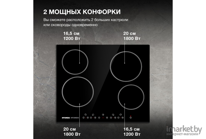 Варочная панель Hyundai HHE 6450 BG черный