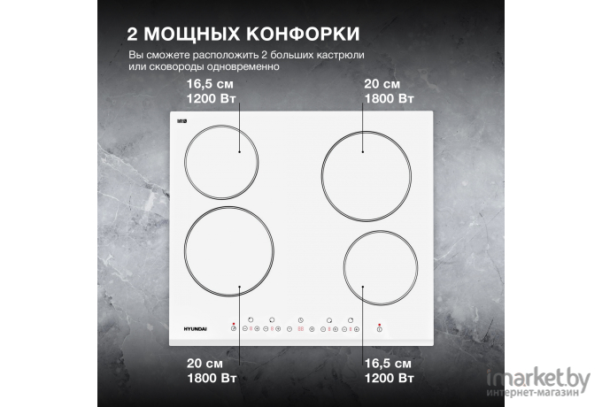 Варочная панель Hyundai HHE 6450 WG белый