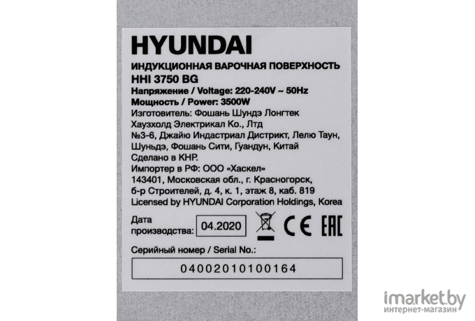 Варочная панель Hyundai HHI 3750 BG черный