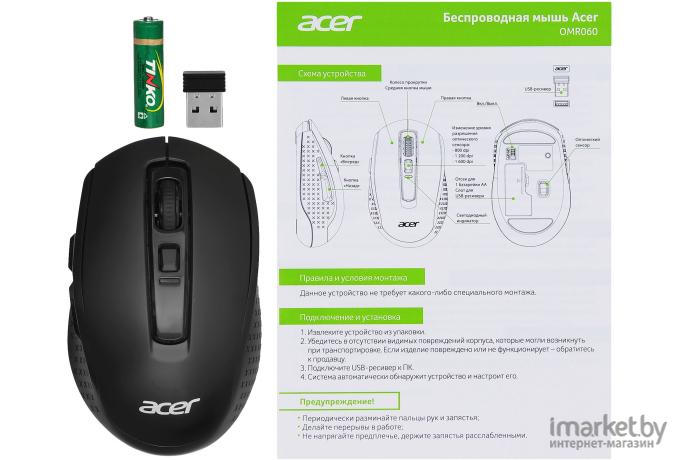 Мышь Acer OMR060 черный [ZL.MCEEE.00C]