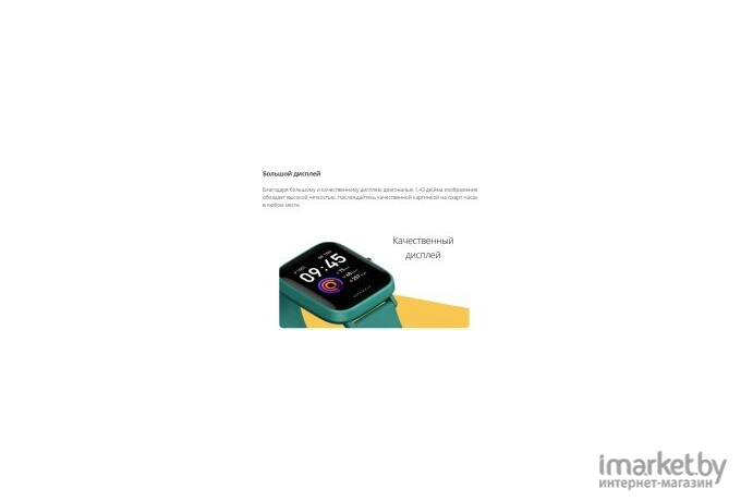 Умные часы Amazfit Bip U Pro A2008 черный