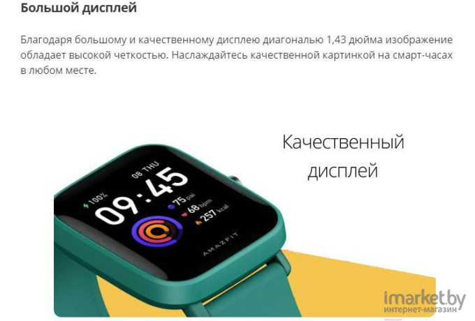 Умные часы Amazfit Bip U Pro A2008 зеленый