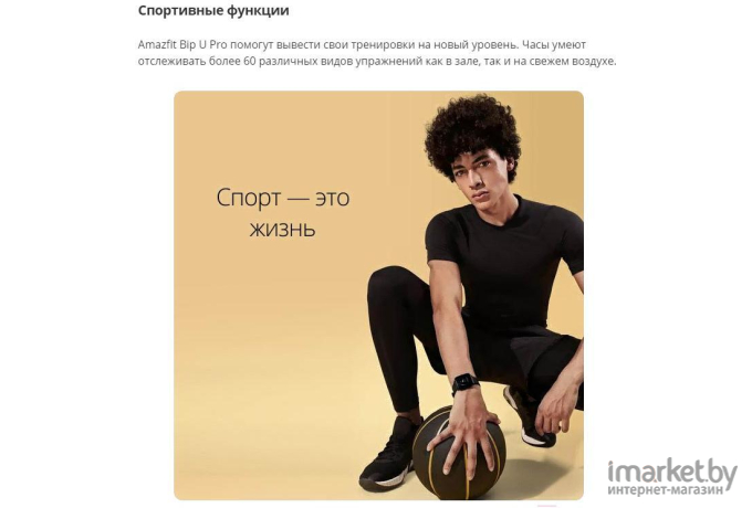 Умные часы Amazfit Bip U Pro A2008 зеленый