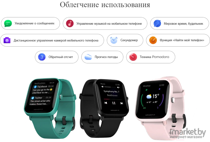 Умные часы Amazfit Bip U Pro A2008 розовый