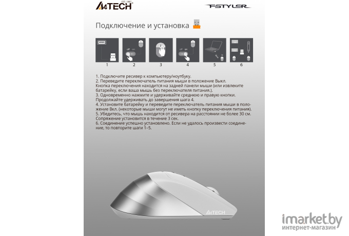 Мышь A4Tech Fstyler FG35 серебристый/белый