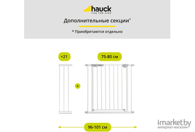 Ворота безопасности Hauck AutocloseN Stop [597255]