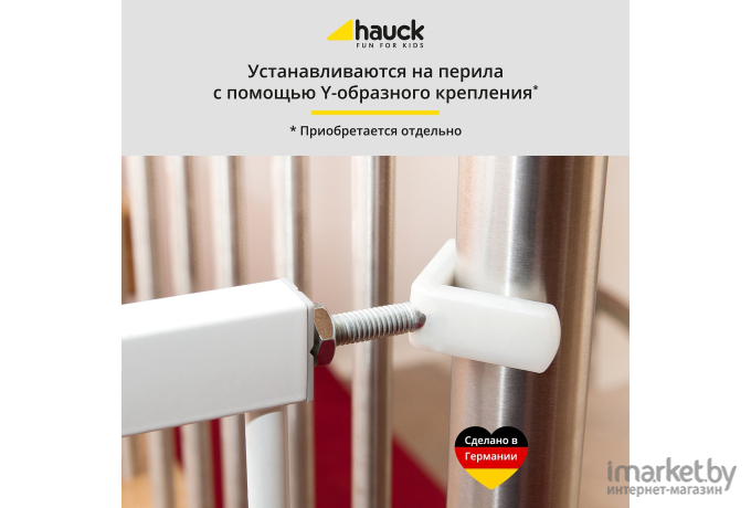 Ворота безопасности Hauck AutocloseN Stop [597255]