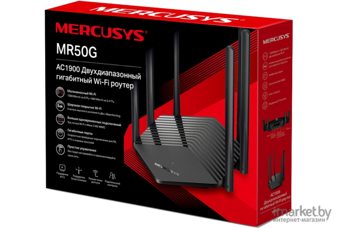 Беспроводной маршрутизатор Mercusys MR50G