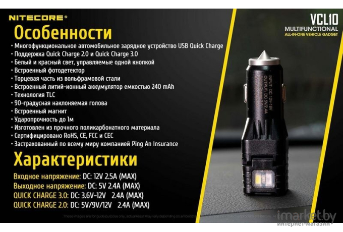 Зарядное устройство Nitecore VCL10 2.4A черный