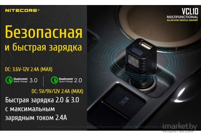 Зарядное устройство Nitecore VCL10 2.4A черный