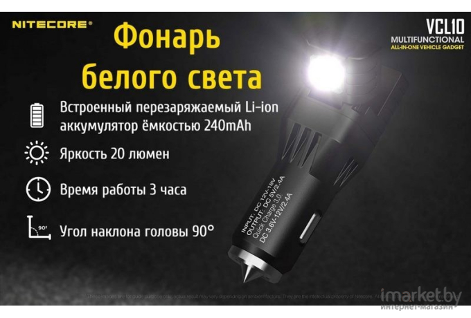 Зарядное устройство Nitecore VCL10 2.4A черный