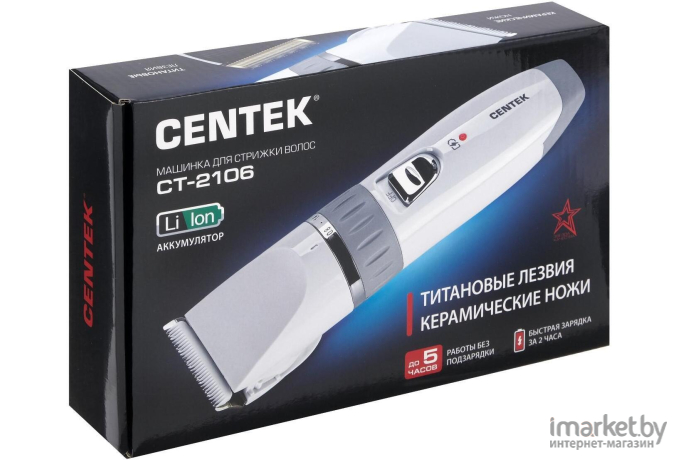 Машинка для стрижки волос CENTEK CT-2106 белый/серый