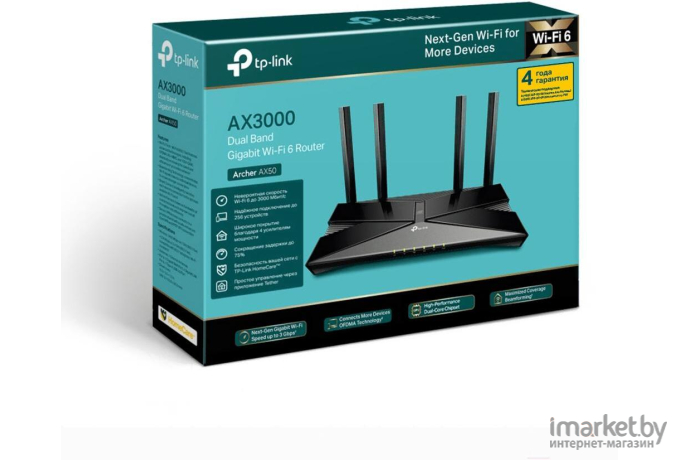 Беспроводной маршрутизатор TP-Link Archer AX50