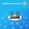 Беспроводной маршрутизатор TP-Link Archer AX50