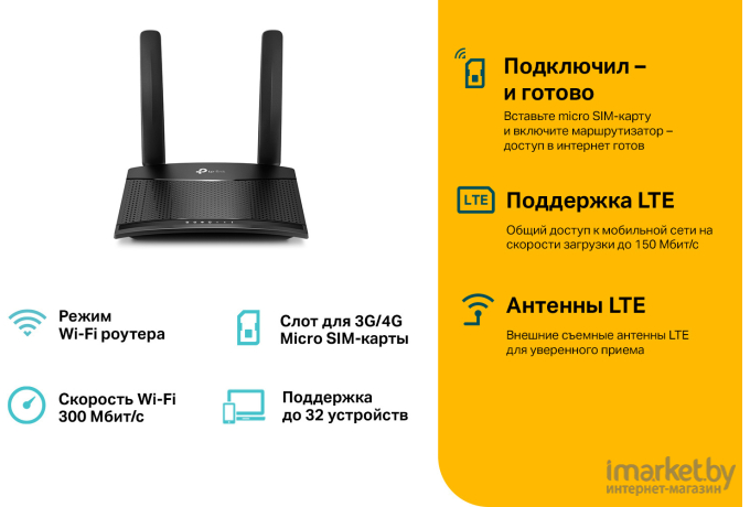 Беспроводной маршрутизатор TP-Link TL-MR100