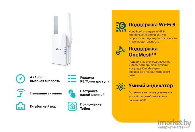 AV-ресивер TP-Link RE605X