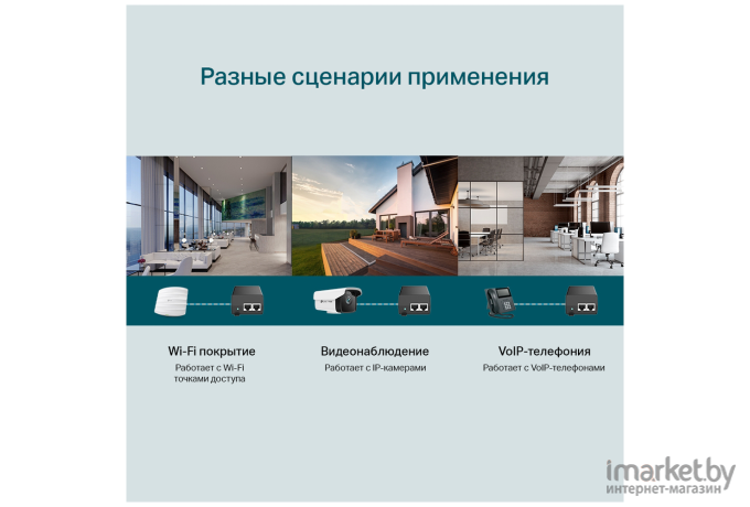 Инжектор TP-Link TL-POE160S