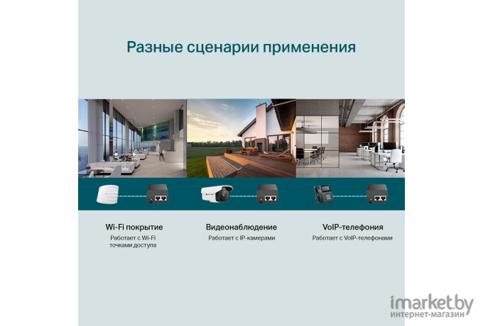 Инжектор TP-Link TL-POE160S