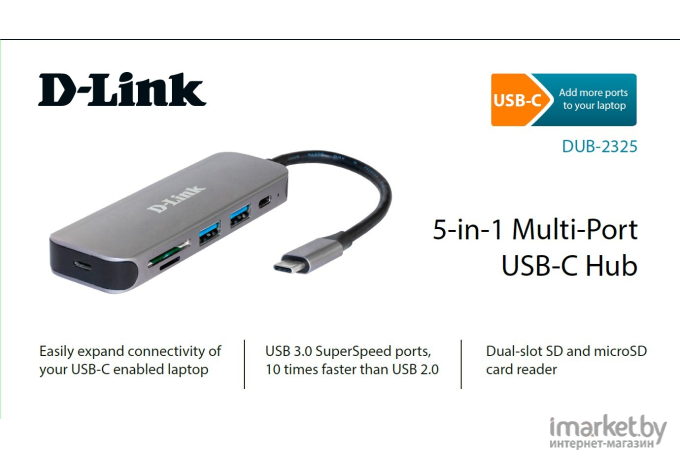 USB-хаб D-Link DUB-2325/A1A