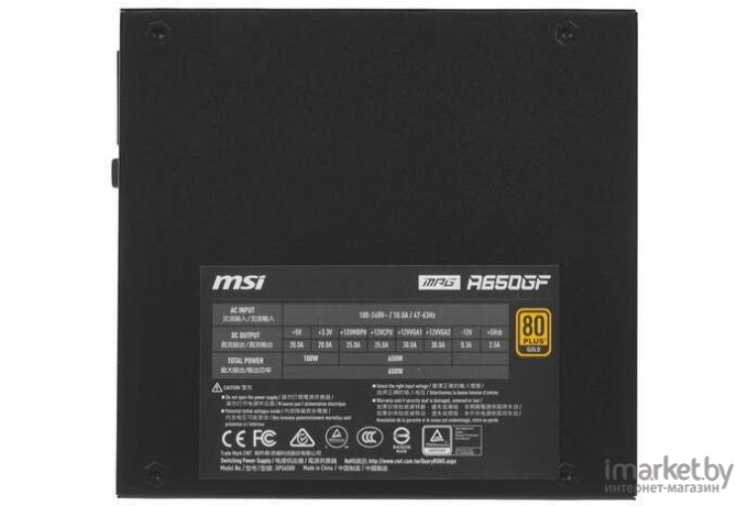 Блок питания MSI 650W MPG A650GF