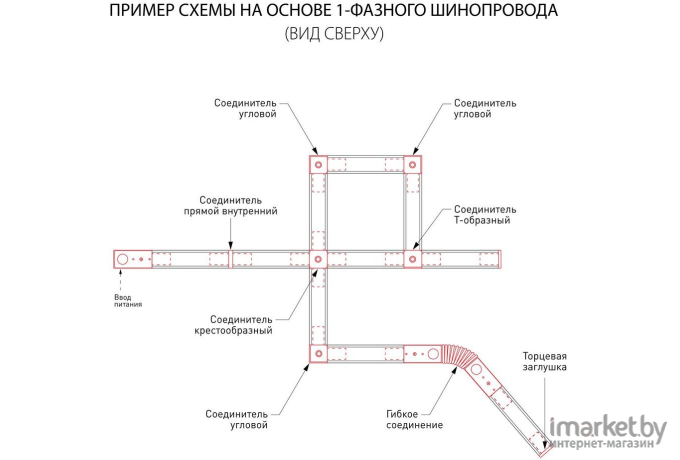 Шинопровод Elektrostandard TRL-1-1-200-CH