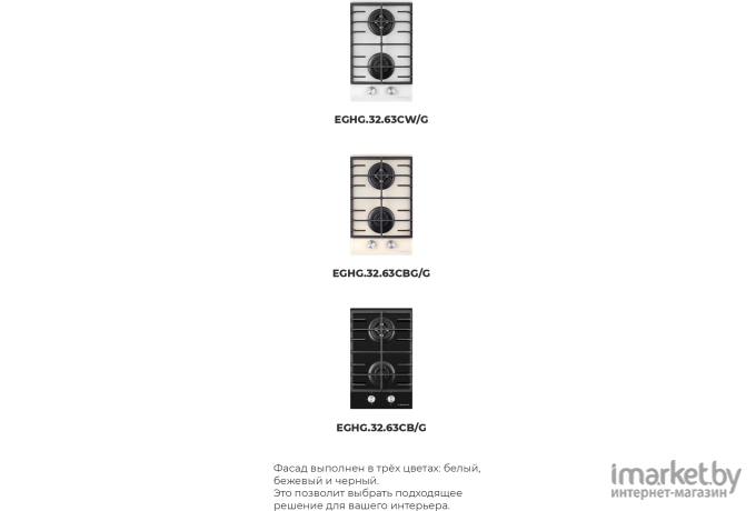 Варочная панель Maunfeld EGHG.32.63CB/G