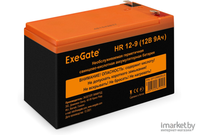Аккумулятор для ИБП ExeGate EP129860RUS