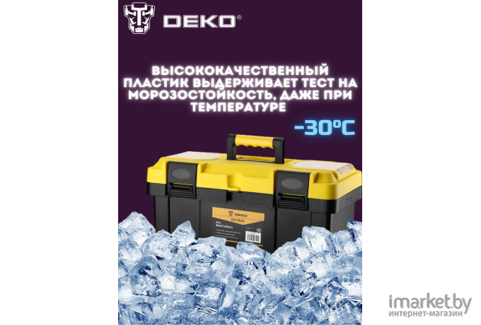 Ящик для инструментов Deko DKTB26 [065-0831]
