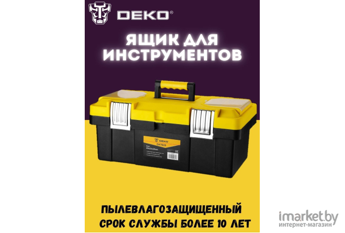 Ящик для инструментов Deko DKTB29 [065-0834]