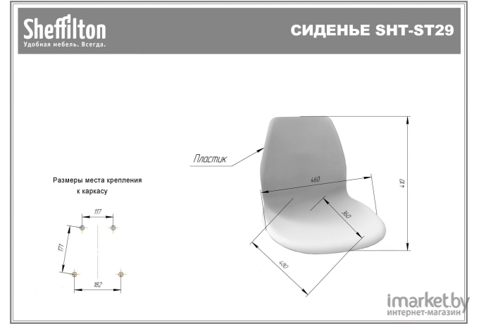 Стул Sheffilton SHT-ST29/S37 белый/черный муар [149146]