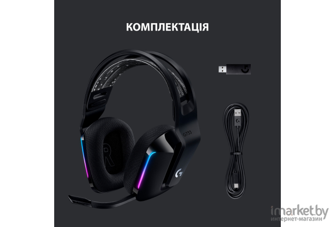 Наушники Logitech G733 [L981-000864]