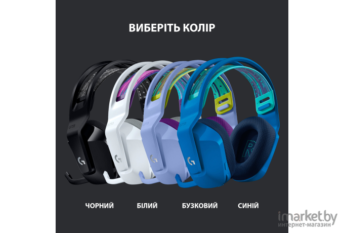 Наушники Logitech G733 [L981-000864]