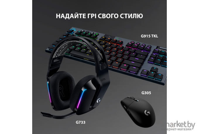 Наушники Logitech G733 [L981-000864]