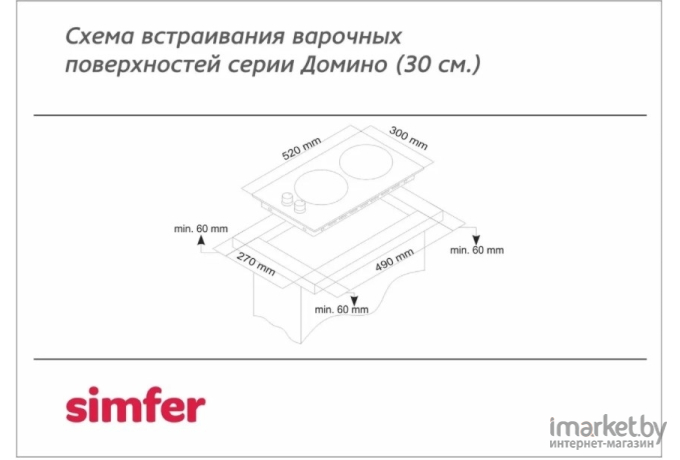 Варочная панель Simfer H30V20M416