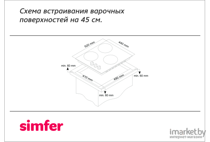 Варочная панель Simfer H45N30W416