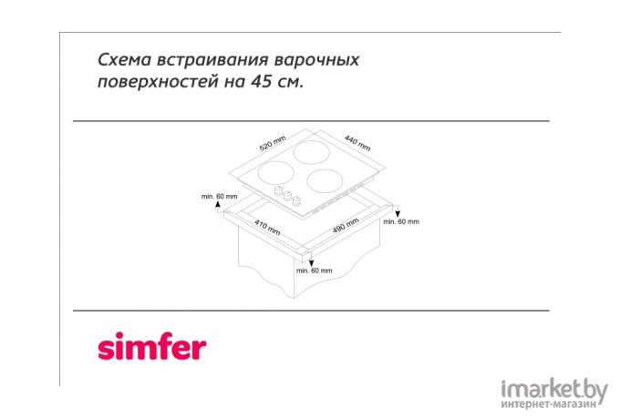 Варочная панель Simfer H45V30B416