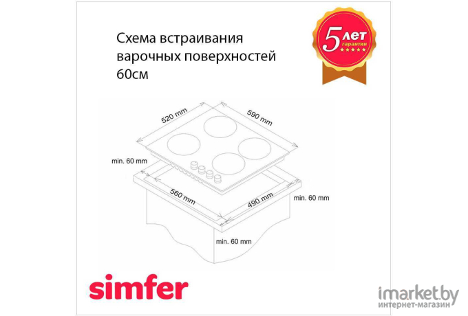 Варочная панель Simfer H60V40M416