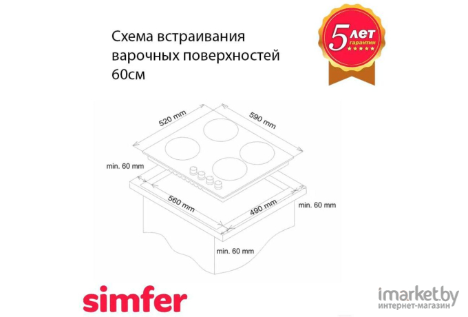 Варочная панель Simfer H60V40M416