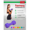 Гантель Bradex SF 0544 4 кг фиолетовый