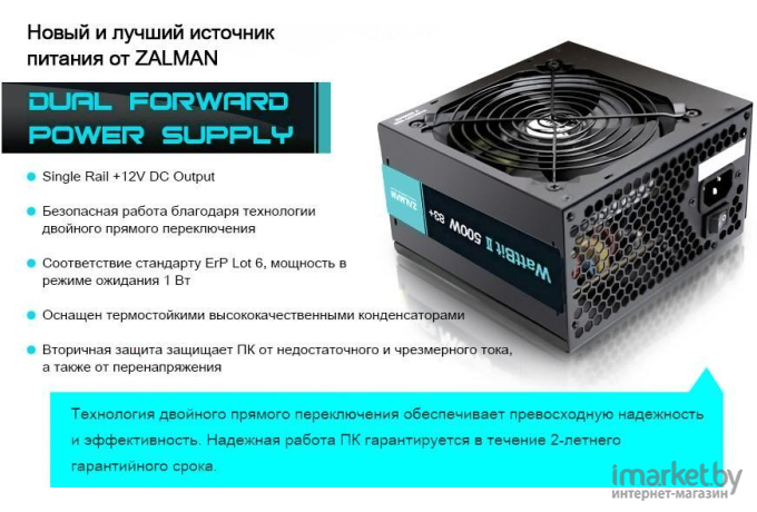 Блок питания Zalman Wattbit 83+ ZM500-XEII 500W