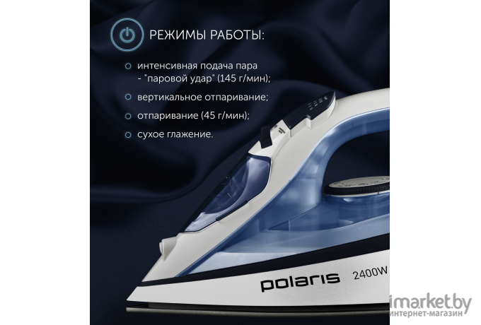 Утюг Polaris PIR 2483К