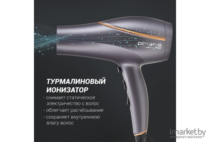 Фен Polaris PHD 2290TI