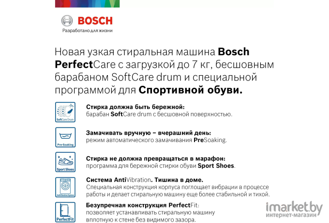 Стиральная машина Bosch WHA122W1OE