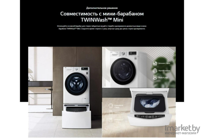 Стиральная машина LG TW4V9RW9W