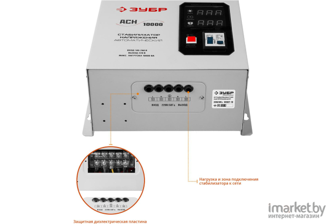 Стабилизатор напряжения Зубр АСН 10000 [59387-10]
