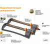 Дождеватель для полива Fiskars 1023662