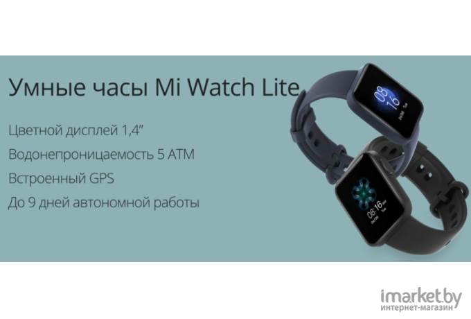 Умные часы Xiaomi Mi Watch Lite REDMIWT02 Navy Blue [BHR4705RU]