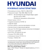 AV-ресивер Hyundai H-DVB500 черный